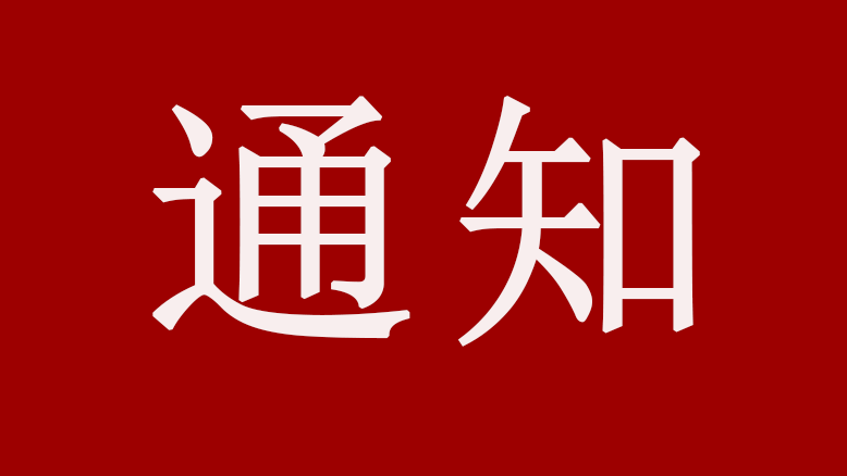事關(guān)冷庫建設(shè)，4月1日強(qiáng)制執(zhí)行！