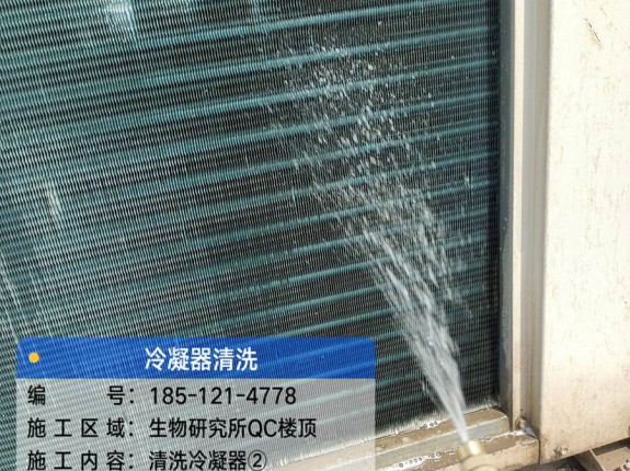 蘭州生物制品研究所冷庫(kù)保養(yǎng)篇：冷凝器清洗